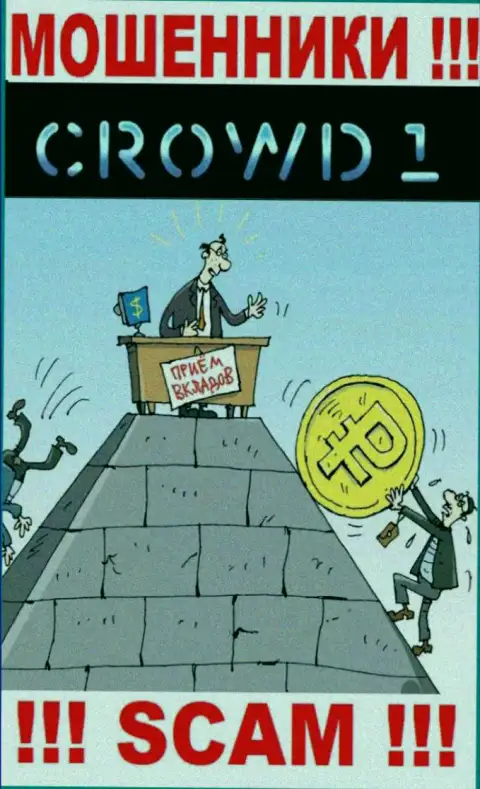 Пирамида - в этом направлении оказывают свои услуги интернет шулера Crowd 1