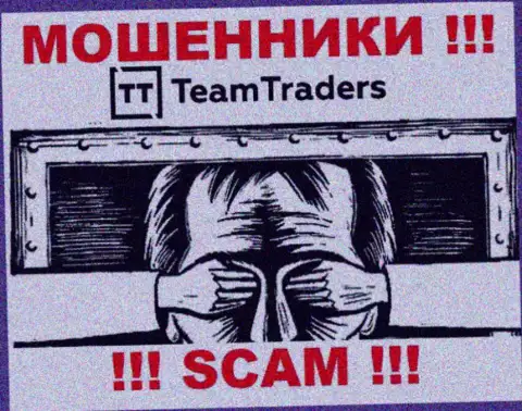 Избегайте TeamTraders Ru - можете остаться без денег, т.к. их работу вообще никто не контролирует