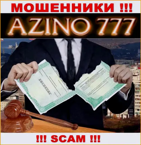 На сайте Азино777 не предоставлен номер лицензии, а значит, это еще одни мошенники