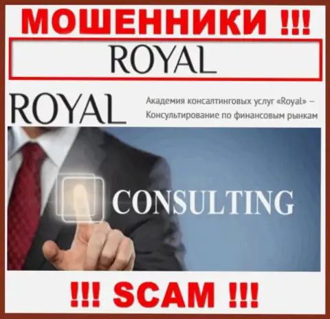 Имея дело с Royal ACS, можете потерять денежные средства, поскольку их Consulting - это лохотрон