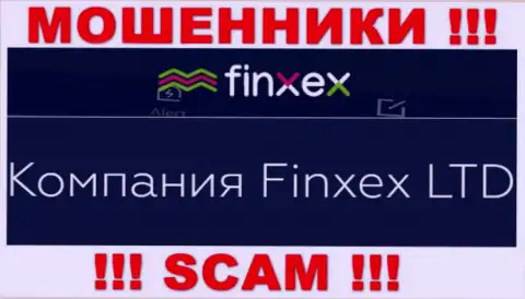Мошенники Finxex Com принадлежат юридическому лицу - Finxex LTD