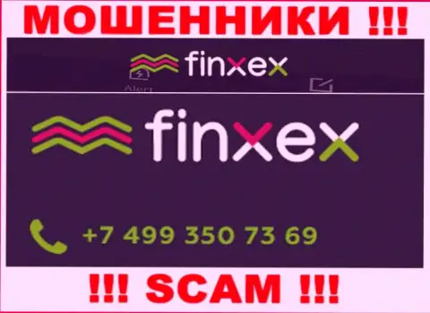 Не поднимайте телефон, когда звонят неизвестные, это вполне могут оказаться internet обманщики из конторы Finxex