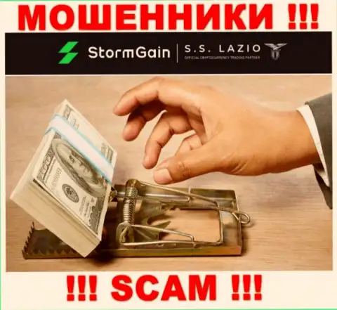 StormGain Com лохотронят, предлагая ввести дополнительные средства для срочной сделки