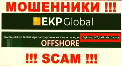 Egkomi, 2411, Lefkosia, Cyprus - юридический адрес, по которому пустила корни компания EKP-Global