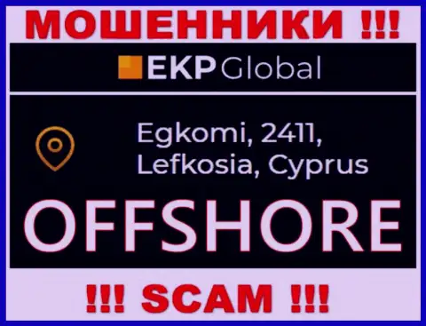 На своем сайте EKP Global указали, что зарегистрированы они на территории - Кипр