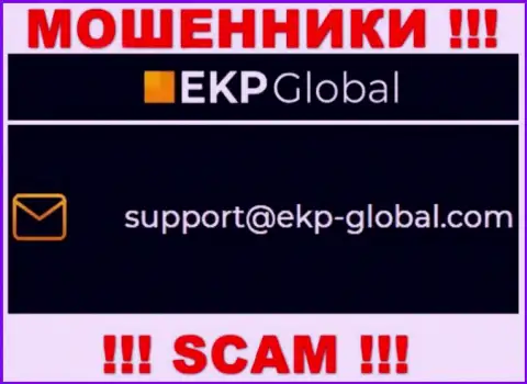 Довольно-таки рискованно общаться с конторой EKP Global, даже через их электронный адрес - наглые internet махинаторы !!!