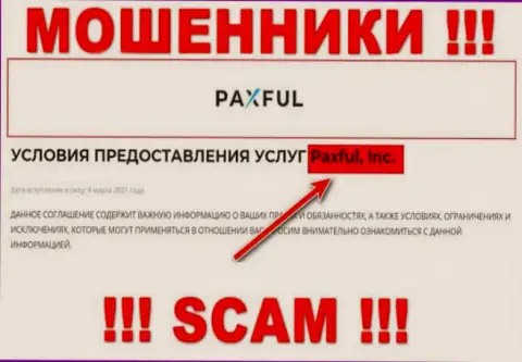 PaxFul Com - это МОШЕННИКИ !!! Управляет данным лохотроном Паксфул Инк