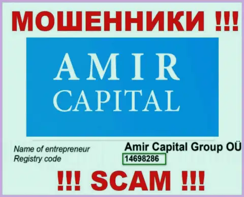 Номер регистрации интернет-мошенников Amir Capital Group OU (14698286) никак не доказывает их добросовестность