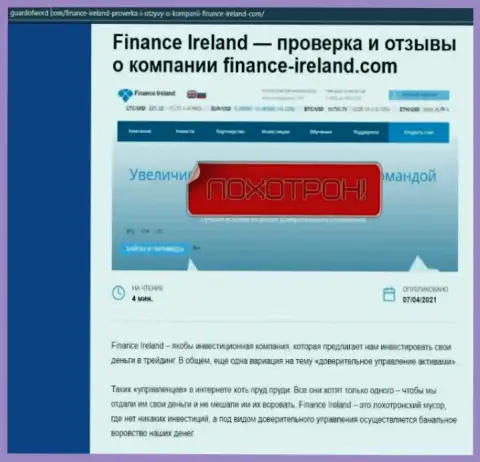 Обзор обманщика Finance Ireland, который был найден на одном из интернет-ресурсов