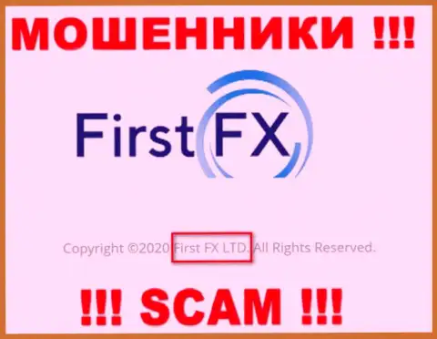 FirstFX Club - юр. лицо internet-мошенников организация First FX LTD