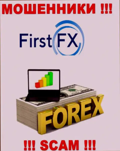 FirstFX заняты облапошиванием клиентов, работая в области Forex