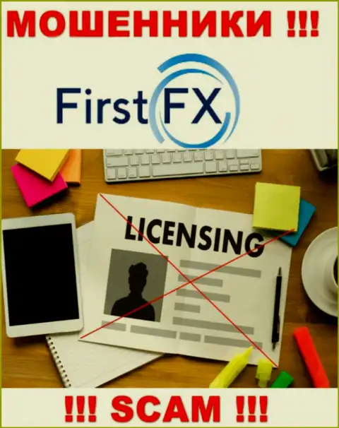 Ферст ФИкс не имеют лицензию на ведение своего бизнеса - это обычные интернет-кидалы