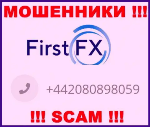 С какого именно номера телефона Вас будут обманывать трезвонщики из компании FirstFX Club неизвестно, будьте очень внимательны