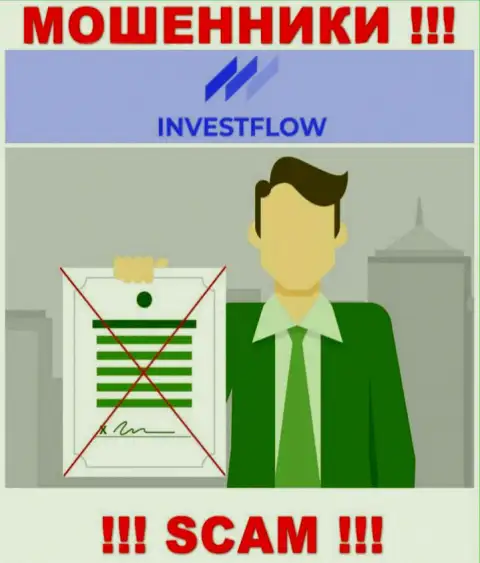 Сведений о лицензии организации Invest-Flow Io у нее на официальном веб-сайте нет