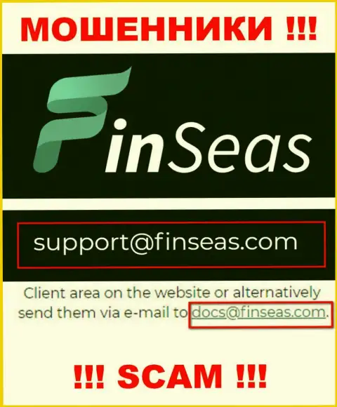 Лохотронщики FinSeas указали вот этот адрес электронного ящика на своем сайте