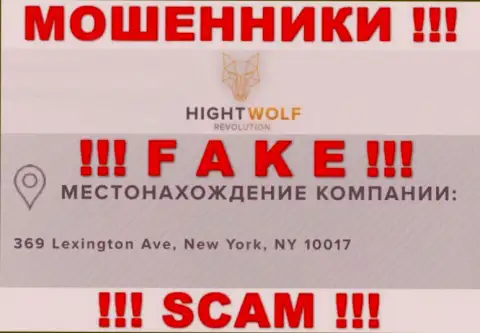 БУДЬТЕ БДИТЕЛЬНЫ !!! HightWolf Com - это ЛОХОТРОНЩИКИ !!! На их web-сайте неправдивая информация об юрисдикции конторы