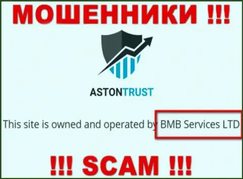 Мошенники AstonTrust Net принадлежат юридическому лицу - BMB Services LTD