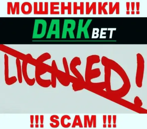 DarkBet Pro - это мошенники !!! У них на сайте не показано лицензии на осуществление их деятельности