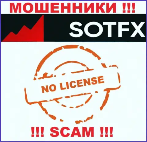 Свяжетесь с конторой SotFX - лишитесь денежных средств !!! У данных мошенников нет ЛИЦЕНЗИИ !!!