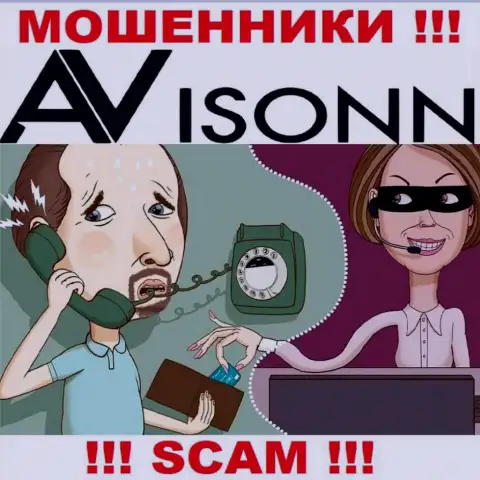 Avisonn Com - это МОШЕННИКИ !!! Рентабельные сделки, как один из поводов выманить денежные средства