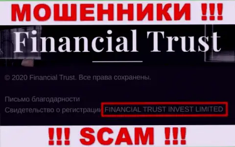 Мошенники Financial Trust принадлежат юр. лицу - FINANCIAL TRUST INVEST LIМITED