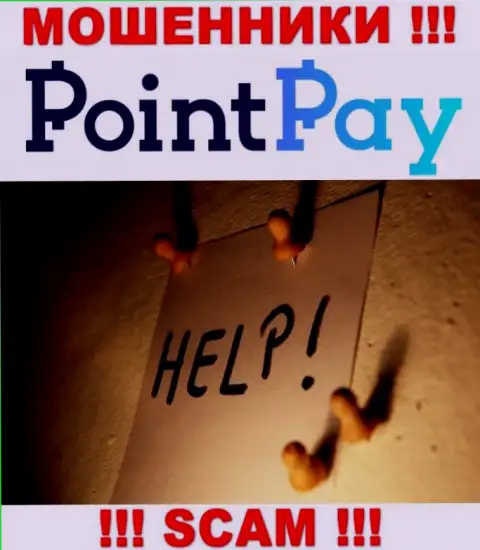 Вас оставили без денег в дилинговой компании PointPay Io, и теперь Вы понятия не имеете что нужно делать, пишите, подскажем