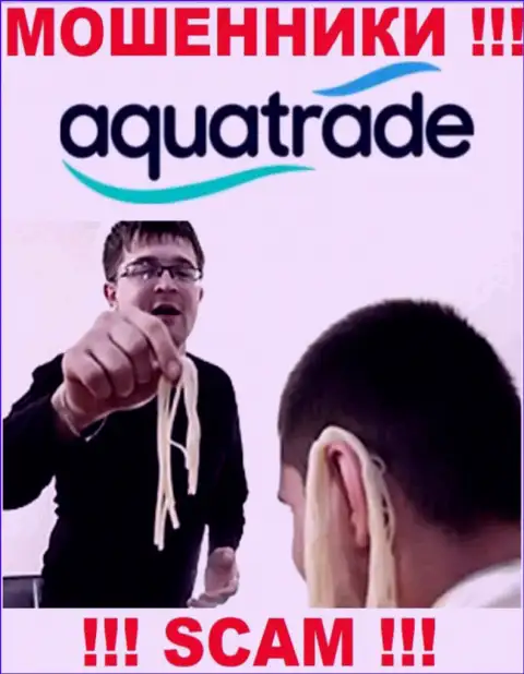 Мошенники Aqua Trade хотят поймать на свою удочку доверчивого человека
