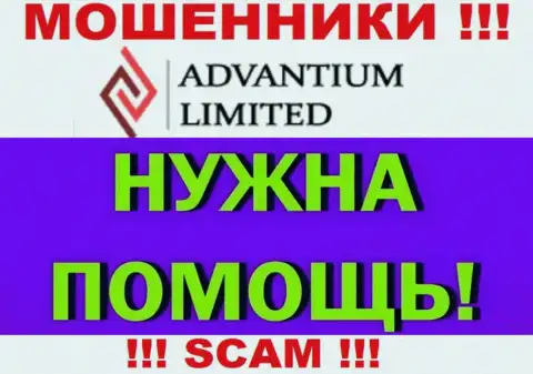 Мы можем подсказать, как можно вернуть обратно депозиты из дилингового центра Advantium Limited, обращайтесь