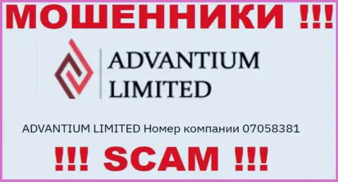 Бегите подальше от компании Advantium Limited, возможно с фейковым номером регистрации - 07058381