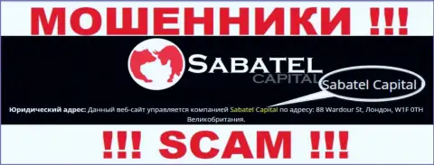 Аферисты Sabatel Capital сообщают, что именно Сабател Капитал владеет их разводняком