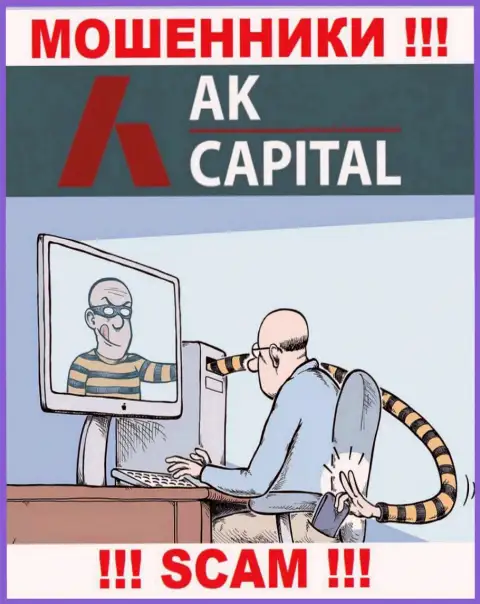 Если ожидаете доход от взаимодействия с AKCapitall Com, то зря, эти махинаторы облапошат и вас