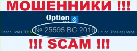 Option Hold - ШУЛЕРА !!! Регистрационный номер конторы - 25595 BC 2019
