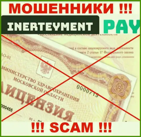 InerteymentPay - это подозрительная компания, поскольку не имеет лицензионного документа