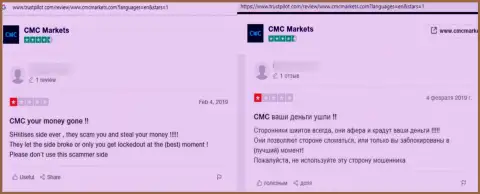 Совместное взаимодействие с компанией CMC Markets может обернуться утратой весомых сумм денежных средств (отзыв)