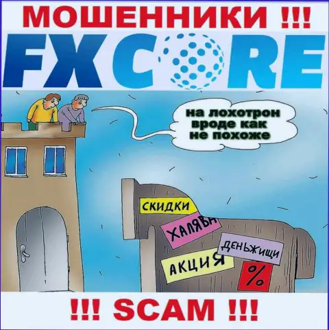 Комиссии на прибыль - это очередной обман от FX Core Trade