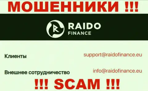 Е-майл мошенников Раидо Финанс, инфа с официального web-сервиса