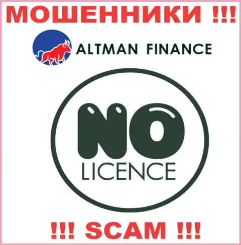 Контора Altman Finance это МОШЕННИКИ !!! На их web-сайте нет данных о лицензии на осуществление их деятельности