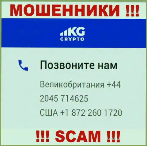 В запасе у мошенников из CryptoKG Com припасен не один номер телефона
