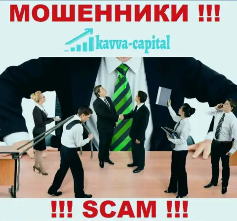 О руководстве противозаконно действующей конторы Kavva Capital Cyprus Ltd нет абсолютно никаких данных