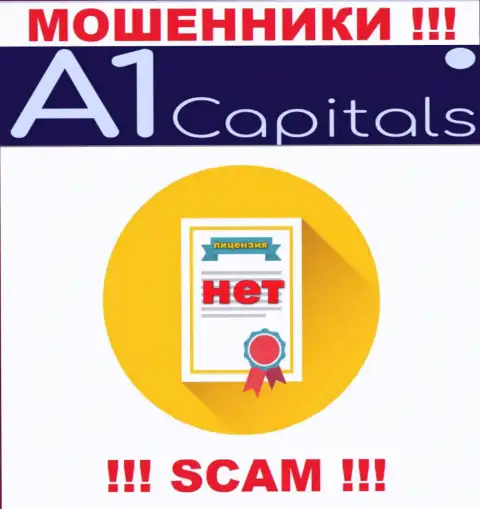 A1 Capitals - это сомнительная организация, потому что не имеет лицензии на осуществление деятельности