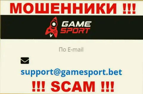 По любым вопросам к аферистам Game Sport Bet, пишите им на адрес электронной почты