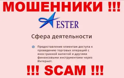 Довольно опасно взаимодействовать с internet-махинаторами Ester Holdings Inc, род деятельности которых Брокер