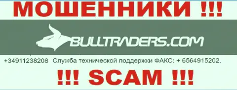 Осторожно, мошенники из компании Буллтрейдерс названивают жертвам с разных номеров телефонов