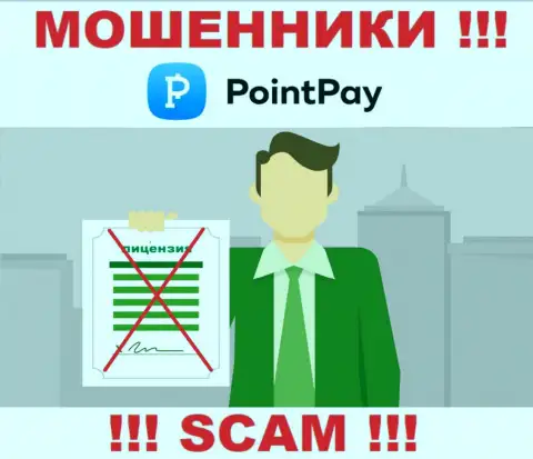 Point Pay LLC - это мошенники !!! На их сайте нет лицензии на осуществление их деятельности