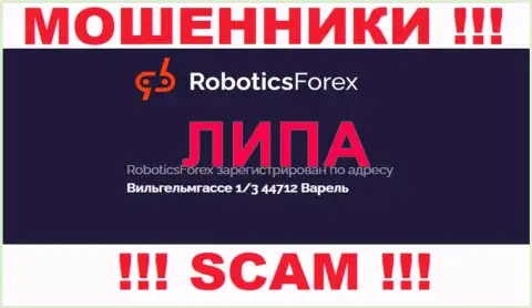 Оффшорный адрес регистрации конторы Robotics Forex выдумка - мошенники !
