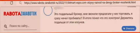 С Bitmart Expo подзаработать не получится, поскольку он ЛОХОТРОНЩИК !!! (отзыв)