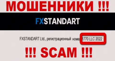 Регистрационный номер конторы FXStandart Com, которую стоит обходить стороной: 1770 LLC 2022