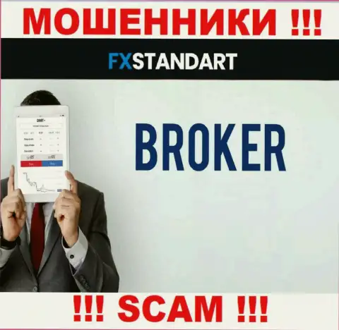 Основная деятельность FXStandart Com - это Брокер, будьте осторожны, прокручивают делишки незаконно