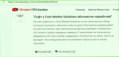 CoinMarketSolutions - это неправомерно действующая организация, не надо с ней иметь никаких дел (отзыв клиента)
