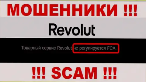 У компании Revolut нет регулятора, следовательно ее мошеннические комбинации некому пресечь